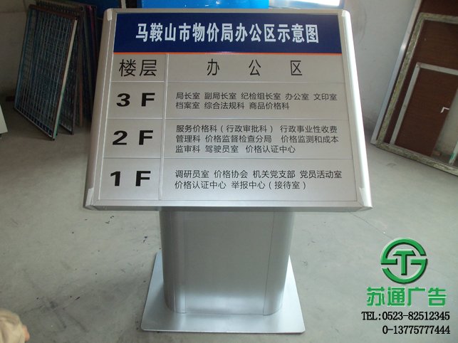 商業(yè)綜合體寫字樓大堂斜面落地牌設(shè)計制作