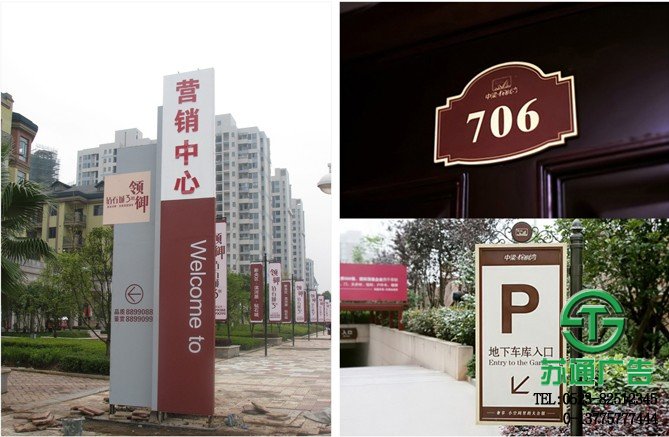 房地產(chǎn)標(biāo)識指示牌生產(chǎn)廠家