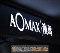 標識標牌廠家設計標牌對環(huán)境景觀的要求是什么