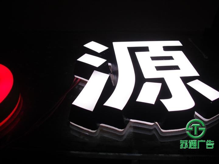 led側(cè)面發(fā)光字生產(chǎn)加工制作選蘇通負責安裝到位