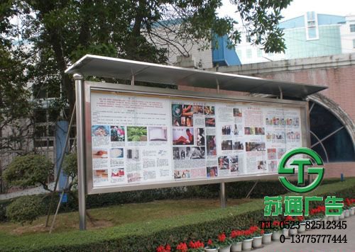 單面掀起不銹鋼宣傳欄設(shè)計制作 【制作公司  生產(chǎn)廠家  報價設(shè)計 生產(chǎn)加工】0523-82512345