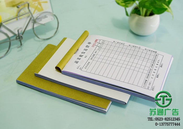 無(wú)碳聯(lián)單制作價(jià)格選擇蘇通廣告 0523-82512345