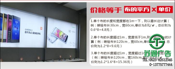噴繪燈箱片廣告設(shè)計制作價格