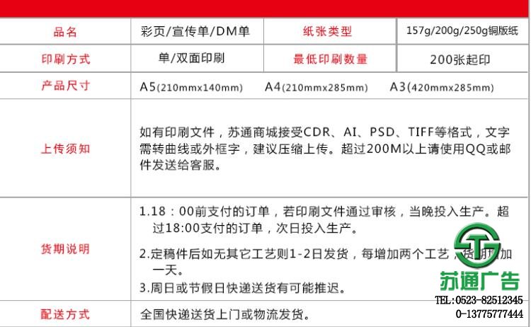 單頁設(shè)計(jì)制作價(jià)格選擇蘇通廣告提供策劃服務(wù)