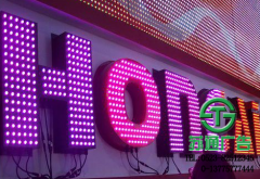 不銹鋼沖孔發(fā)光字價(jià)格