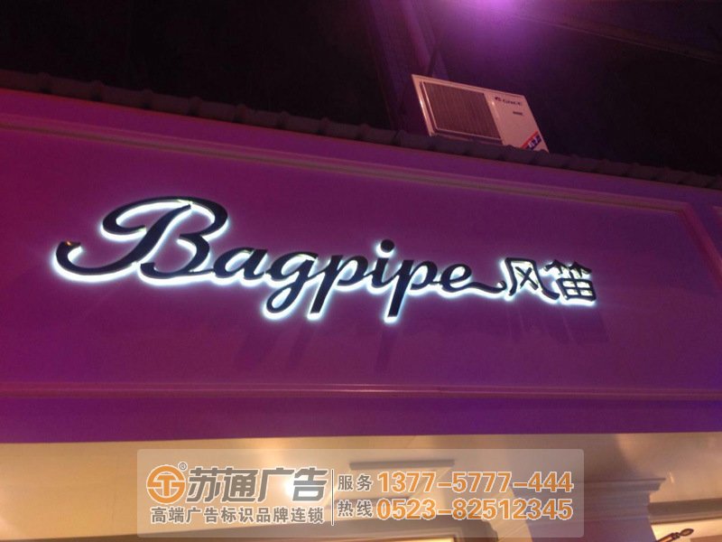 迷你發(fā)光字制作流程