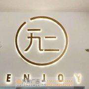 泰州LED發(fā)光字是怎么深受商家喜愛的？