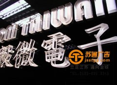 水晶發(fā)光字報(bào)價(jià)
