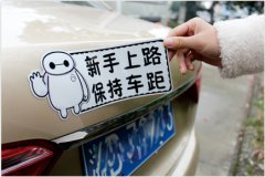 車貼廣告的制作通常會(huì)用到哪些工藝