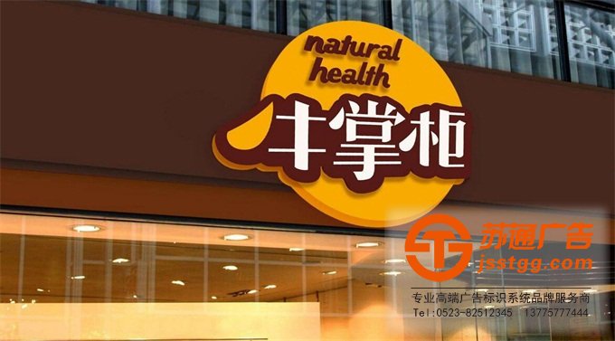 門頭招牌設(shè)計制作公司
