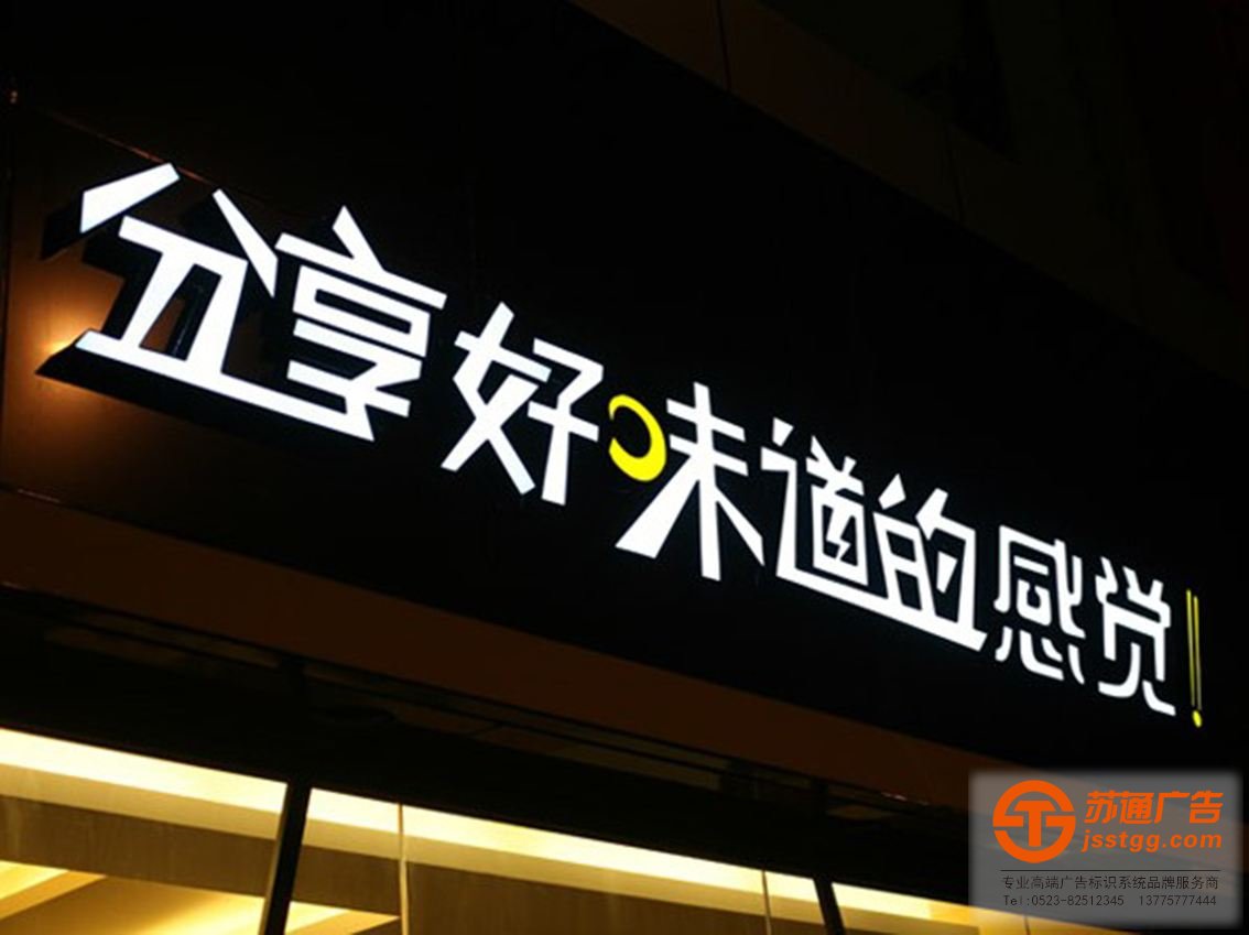 揚(yáng)州廣告標(biāo)識制作,鹽城標(biāo)識標(biāo)牌設(shè)計,高港廣告公司 劣質(zhì)廣告標(biāo)識存在哪些致命安全隱患?