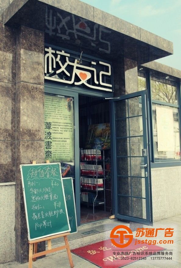 店面門(mén)頭招牌制作加工報(bào)價(jià) 店面門(mén)頭招牌制作加工報(bào)價(jià)