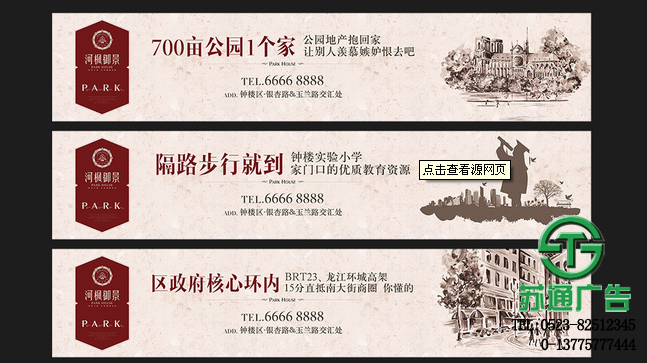 圍擋廣告加工制作 -高端廣告標(biāo)識(shí)標(biāo)牌連鎖品牌 0523-82512345 圍擋廣告加工制作 -高端廣告標(biāo)識(shí)標(biāo)牌連鎖品牌 0523-82512345