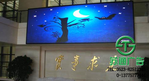 全彩led顯示屏生產(chǎn)廠家