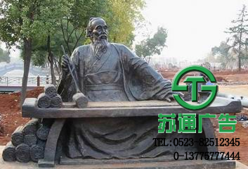 玻璃鋼雕塑生產(chǎn)廠家 江蘇省泰州市姜堰區(qū)華東五金城M區(qū)6棟【江蘇蘇通廣告有限公司-高端廣告標(biāo)牌品牌連鎖專業(yè)從事發(fā)光字,標(biāo)識(shí)標(biāo)牌,戶外廣告,精神堡壘設(shè)計(jì)、制作、安裝、報(bào)價(jià)提供一條龍服務(wù)】