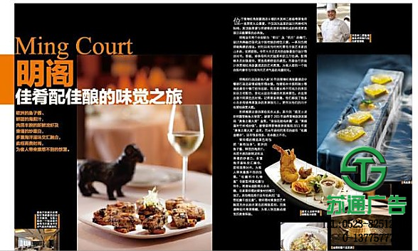 雜志設(shè)計制作印刷公司