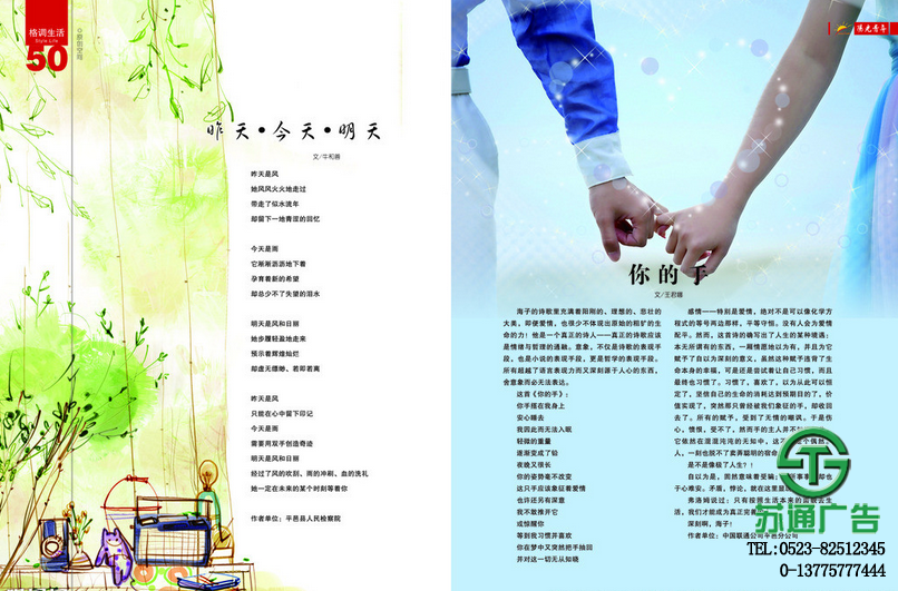 雜志設(shè)計制作印刷公司