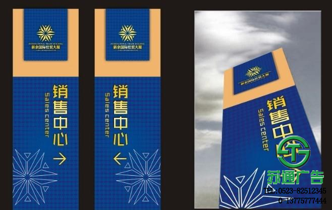 房地產(chǎn)標(biāo)識廣告制作安裝