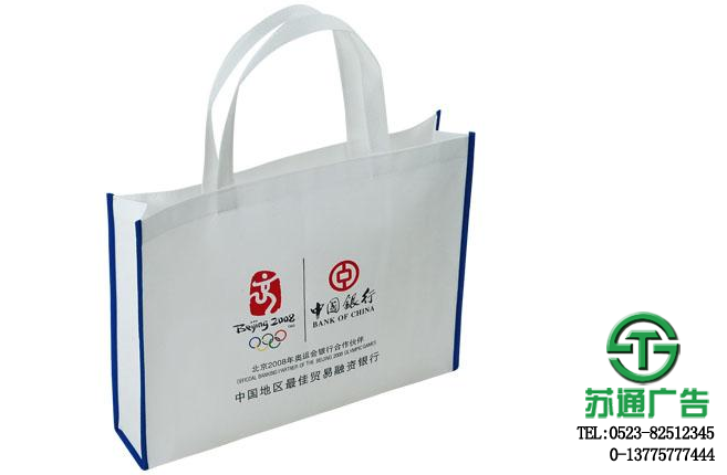 無(wú)紡布手提袋設(shè)計(jì)報(bào)價(jià) 無(wú)紡布手提袋設(shè)計(jì)報(bào)價(jià)選擇蘇通廣告