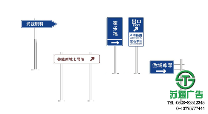 交通指示牌 【制作公司 生產(chǎn)廠家 加工定制 供應(yīng)商】 交通指示牌 【制作公司 生產(chǎn)廠家 加工定制 供應(yīng)商】