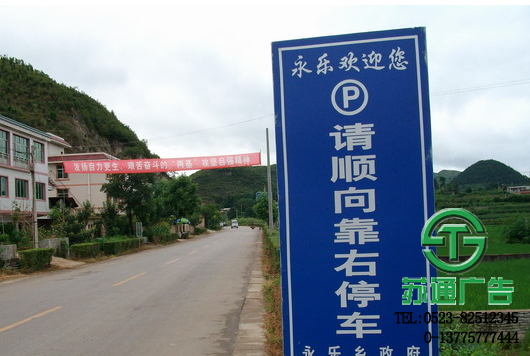 交通指示牌【制作公司 生產(chǎn)廠家 加工定制 供應(yīng)商】