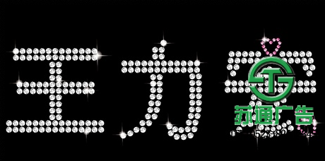 燈牌標識標牌生產(chǎn)廠家 0523-82512345 燈牌標識標牌生產(chǎn)廠家 0523-82512345