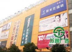 噴繪寫(xiě)真的多樣性打造不一樣廣告形式