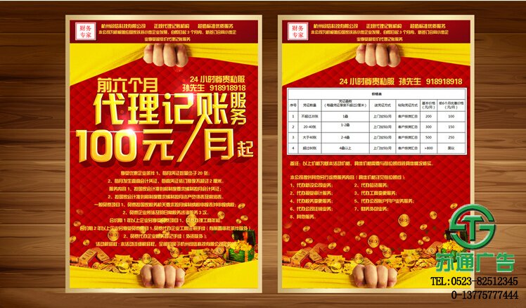157克宣傳單海報(bào)制作設(shè)計(jì)