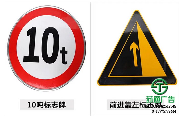 鋁板反光交通標(biāo)識牌限重標(biāo)志和前進(jìn)靠左標(biāo)志