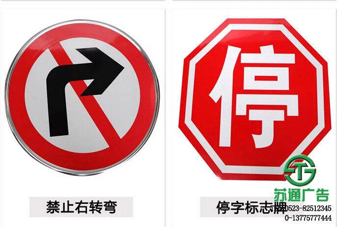 鋁板反光交通標(biāo)識牌禁止右轉(zhuǎn)和停字標(biāo)志