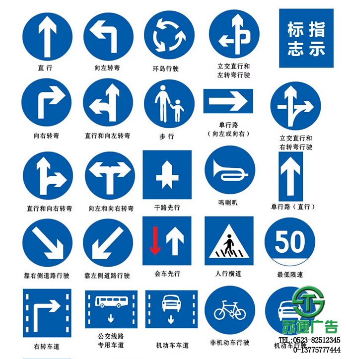 鋁板反光交通標(biāo)識牌藍(lán)色指示標(biāo)志牌