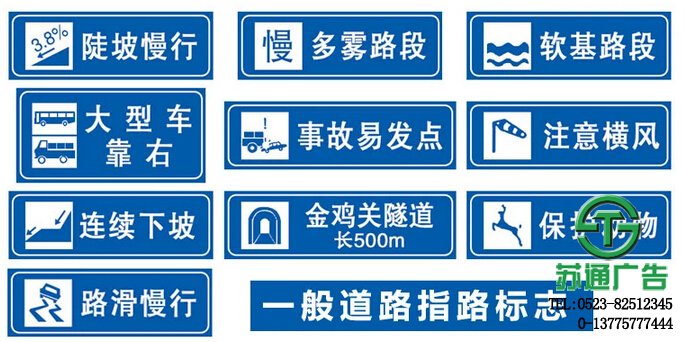 鋁板反光交通標(biāo)識牌
