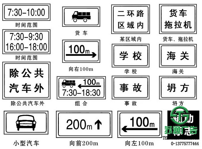 鋁板反光交通標(biāo)識牌限時標(biāo)志