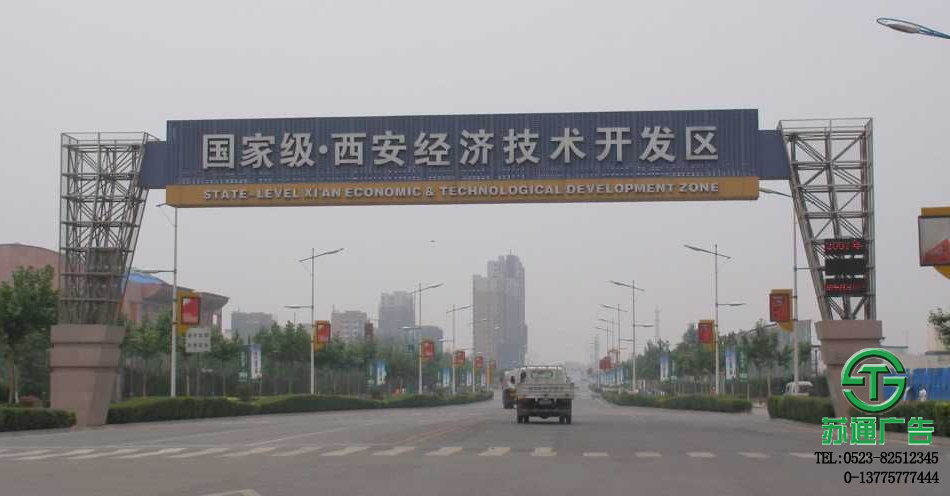 跨街廣告牌