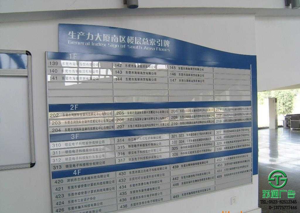 樓層索引標(biāo)識牌 樓層索引標(biāo)識牌