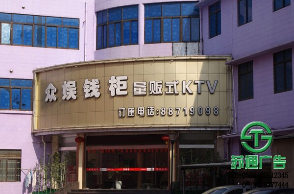 江蘇鋁塑板門頭制作公司_http://www.duba.net.cn 鋁塑板門頭制作公司