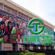 噴繪寫(xiě)真一直都是優(yōu)質(zhì)的廣告產(chǎn)品