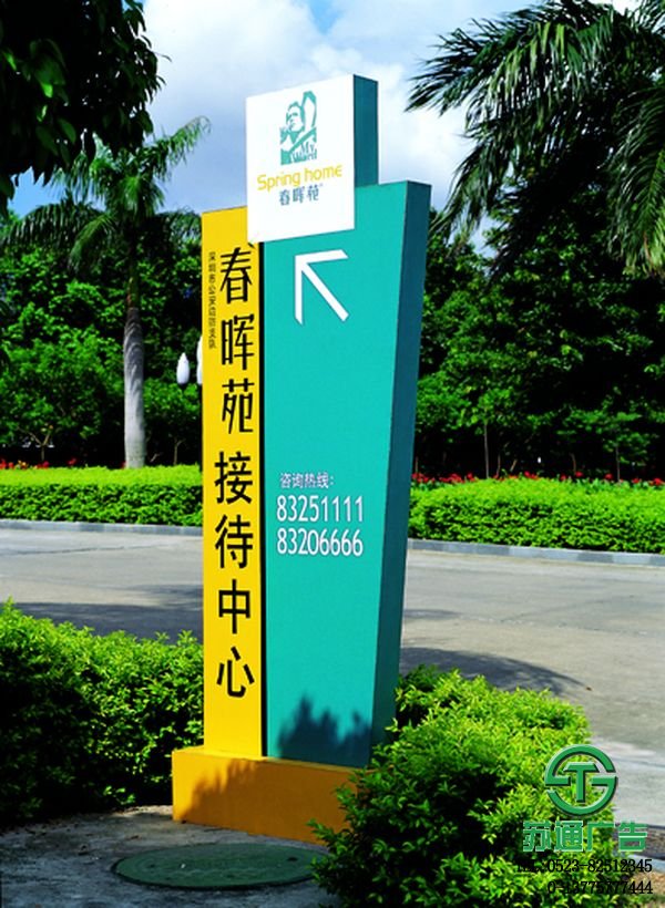 標(biāo)識(shí)標(biāo)牌導(dǎo)向系統(tǒng)設(shè)計(jì)制作