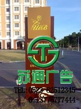標(biāo)識(shí)標(biāo)牌