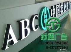 經(jīng)濟實惠的好產(chǎn)品就是發(fā)光字