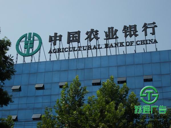 樓頂標(biāo)識(shí)廣告牌發(fā)光字制作
