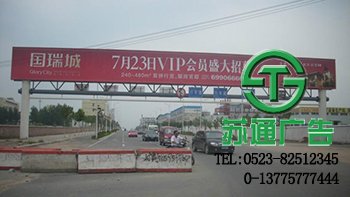 跨街廣告標(biāo)識牌制作價格