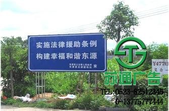 戶外宣傳欄制作公司 【制作 設(shè)計  加工】蘇通廣告網(wǎng)