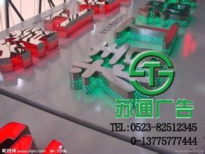 發(fā)光字