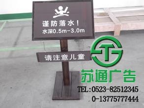 標(biāo)識(shí)標(biāo)牌