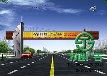 江蘇騰龍房地產(chǎn)開(kāi)發(fā)有限公司跨街廣告