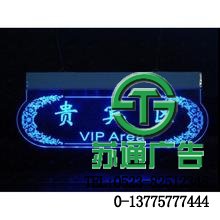 標(biāo)識(shí)標(biāo)牌