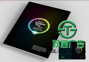 印刷畫冊(cè)