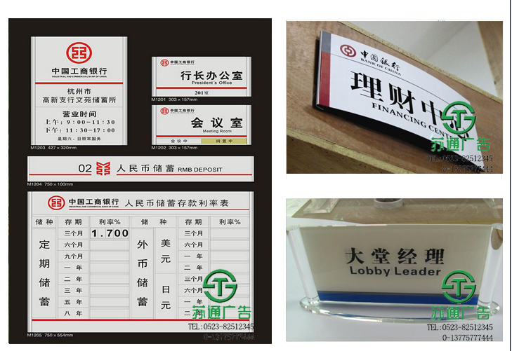 銀行標(biāo)識(shí)牌制作加工