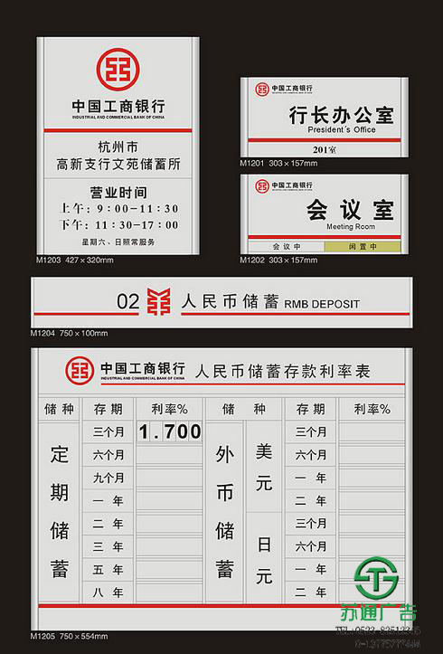 銀行標(biāo)識(shí)標(biāo)牌制作加工